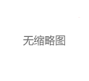 上海上门外卖工作室兴起：年轻人为何偏爱这种方式？_213
